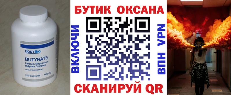Бутират жидкий экстази  Талдом 