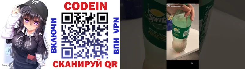 Кодеин Purple Drank площадка какой сайт Талдом купить цена